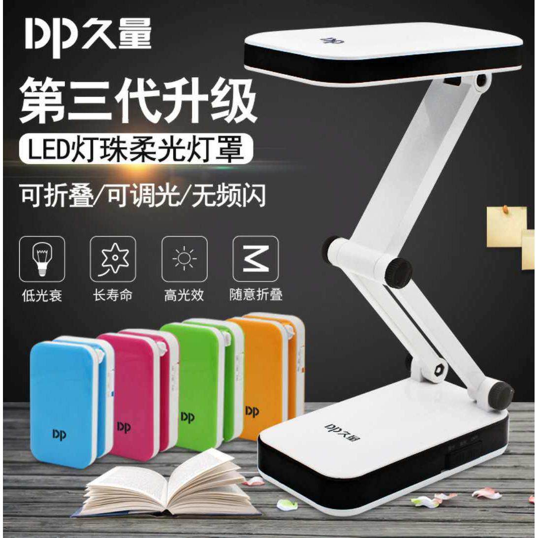 久量LED666D充电折叠式护眼台灯宿舍学生学习阅读卧室调光节能灯,家装灯饰光源,阅读台灯(护眼灯/写字灯),淘宝优惠券,粉丝福利购,淘宝优惠卷