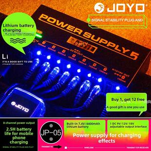 JOYO卓乐JP05户外多路滤波降噪可充电移动单块效果器电源9V12V18V