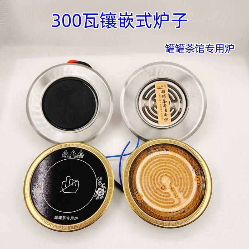 西北罐罐茶馆开 店专用设备商用桌面钻孔镶嵌式电改炉子围炉煮茶