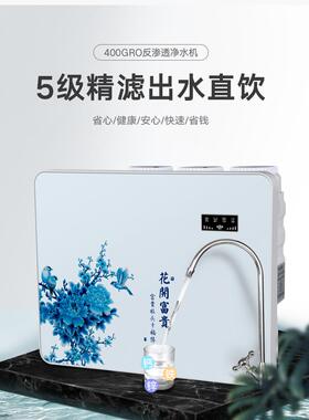 净水器家用直饮RO反渗透厨房自来水井水五级过滤滤水机白色净水机