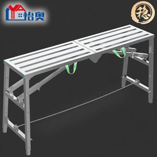 怡奥马凳折叠升降加厚多功能家用梯凳平台梯装修便携脚手架刮腻子
