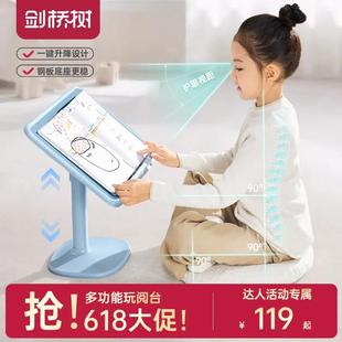 剑桥树多功能落地阅读台磁吸大面板可升降可调节可折叠阅读书架9