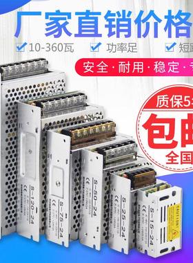 220转18V开关电源5A10A20A360W直流门禁电源楼宇对讲电源DC18V150