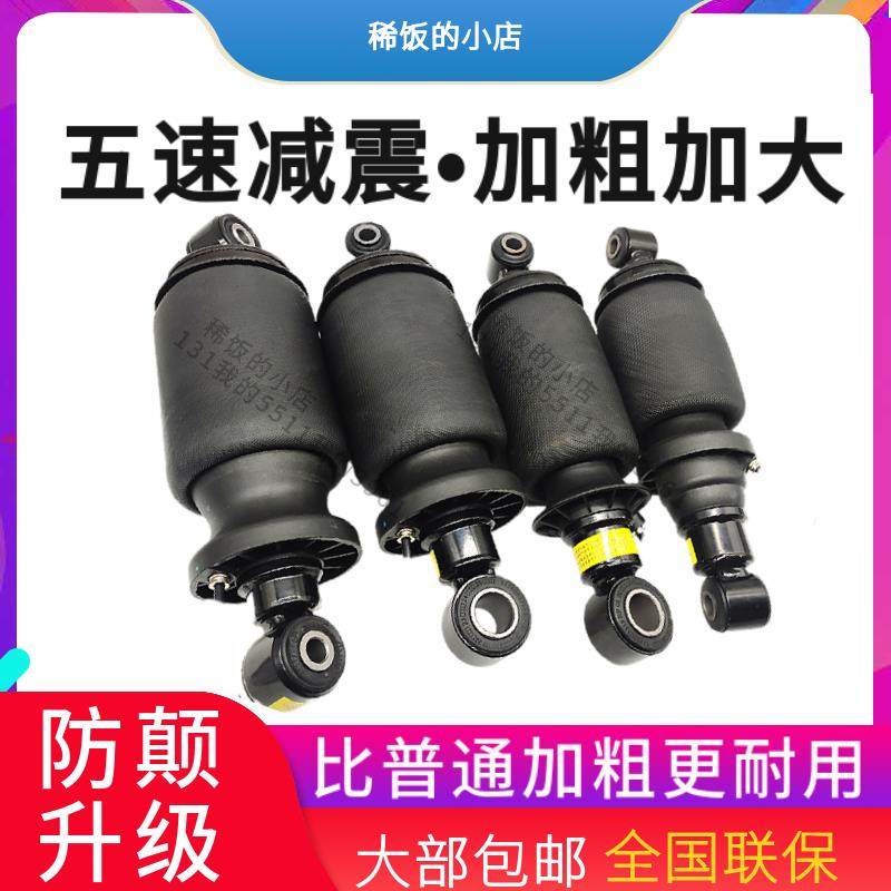 适用北奔重卡货车配件V3ETV3驾驶室前后减震气囊超级悬浮大阻尼