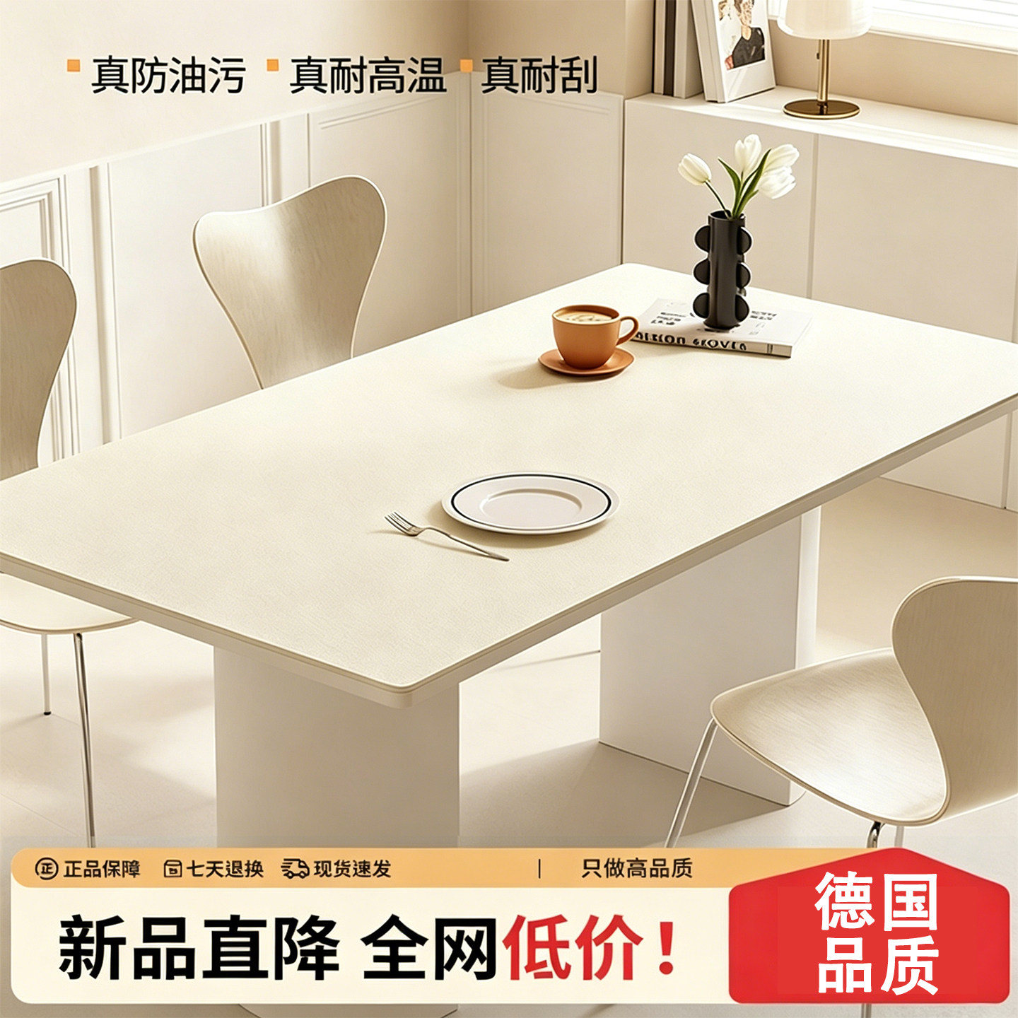 【德国品质】桌垫防水防油防烫免洗桌布餐边柜茶几厨房桌面保护垫