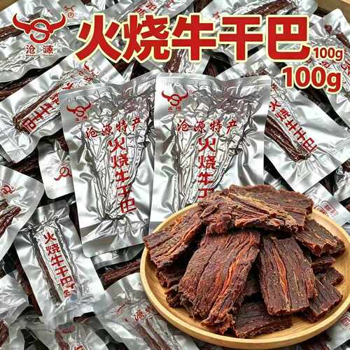 云南临沧沧源特产佤膳火烧香酥油炸牛干巴牛肉条开袋即食零食