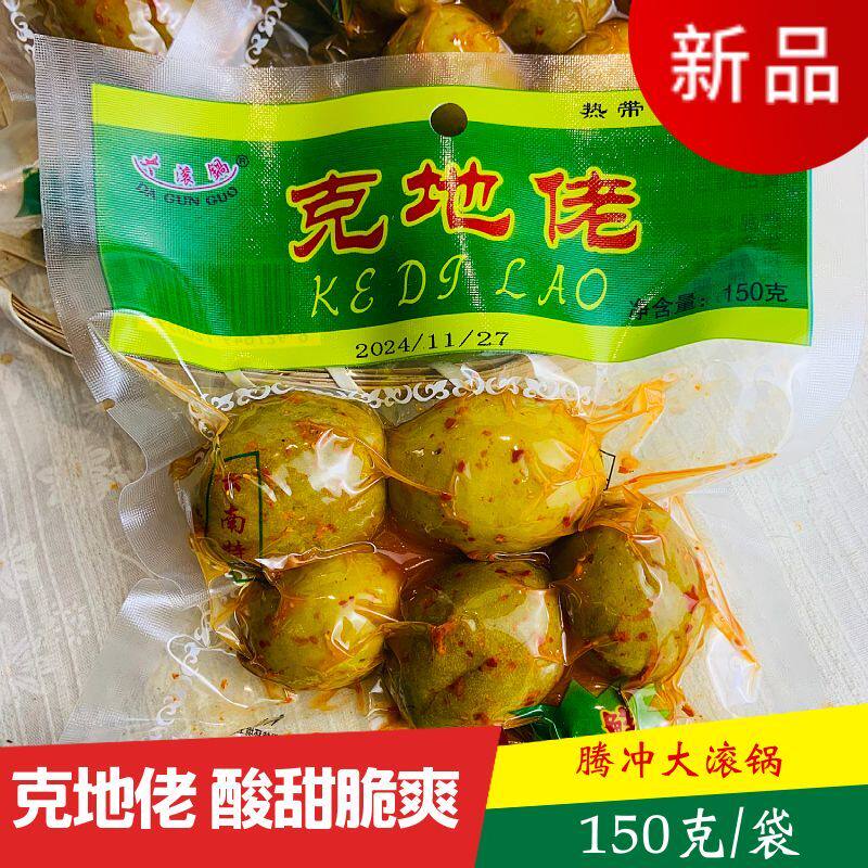 云南腾冲特产大滚锅腌制脆梅脆李木瓜楂子果爽脆可口果脯蜜饯零食