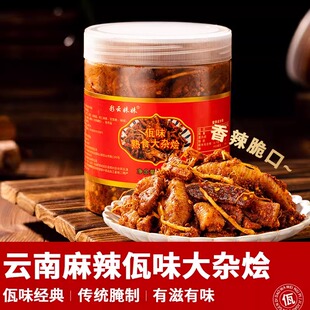 云南西盟佤味大杂烩熟食杂烩鸡脚菜根牛皮鸡胗鸡脚筋鸡脆骨零食