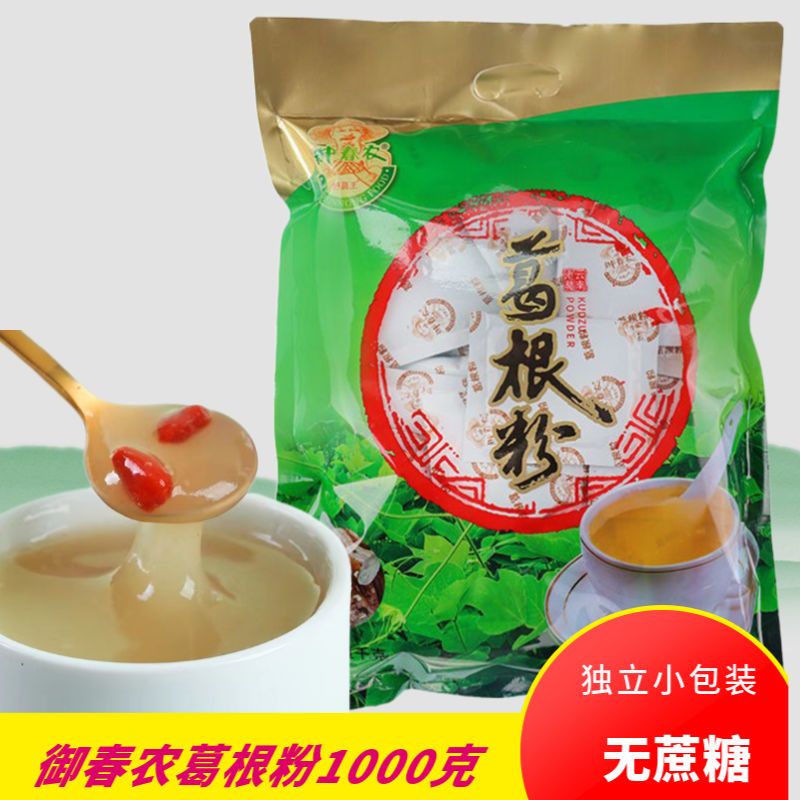 云南楚雄特产御春农葛根粉无蔗糖营养饱腹代餐粉1kg独立小包装