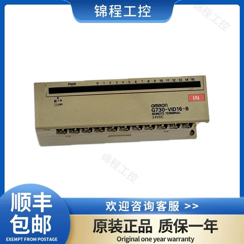 欧姆龙PLC远程模h块 G730VID16B G730VID04B G730VOD16B