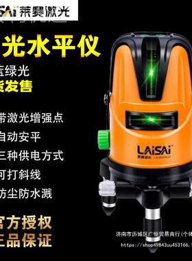 线莱赛WGG激光红外线水精平仪绿光光高度强光细线自动蓝23线5线其