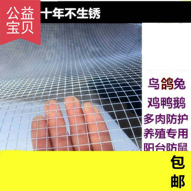 热镀锌铁丝网多肉阳台防护栏鼠鸡鸭鸽兔鸟笼养殖镀锌电焊荷兰网格