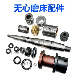 导轴硬度高 导轮主轴 耐磨轴瓦锡机 M1040A 无锡机床无心磨床配件