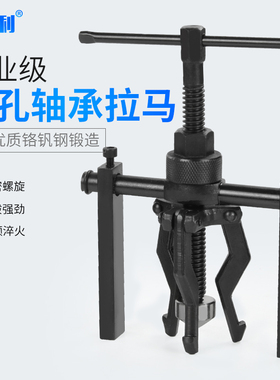 三爪拉马轴承拆卸工具三角爪拉轮器拉拔器拔轮器汽车轴承拆卸工具