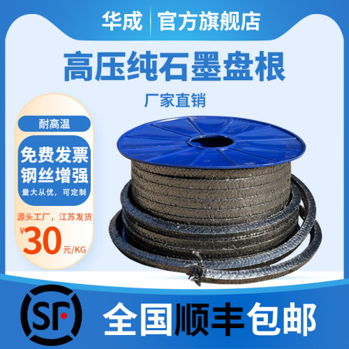 石墨盘根密封耐高温填料石棉牛油高压镍丝阀门水泵金属聚四氟乙烯