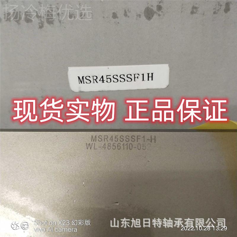 HSR5SSF1A PM391294I银泰滚柱导轨 台湾PMMI线性滑轨滚柱