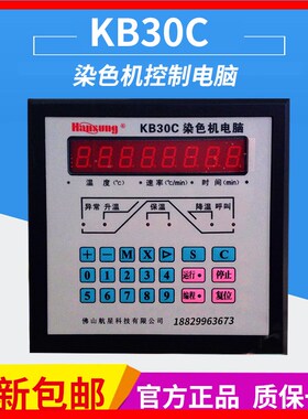 航星KG-66染色机电脑KB30C染色机KB30D电脑KB300温控器YC600集控