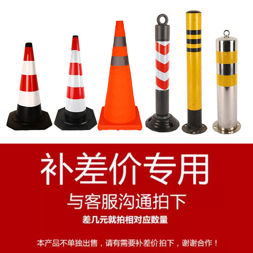 补差价专用链接