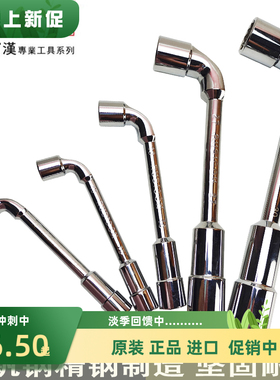 日本罗宾汉烟斗扳手进口L型穿孔套筒扳手弯头汽修维修扳手工具RAE