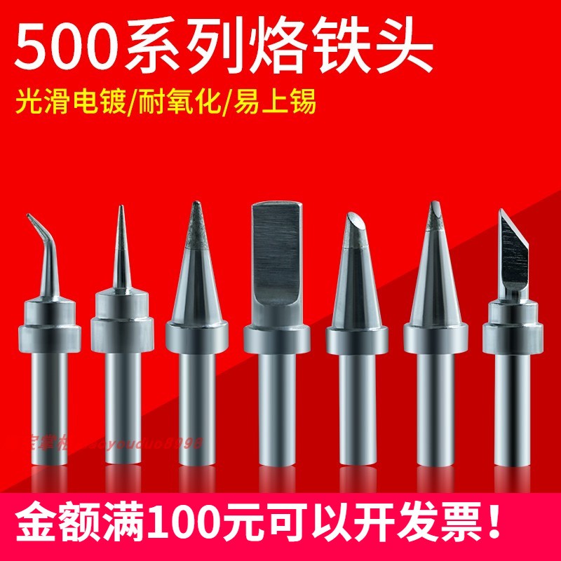 500-K烙铁头205h焊台150W大功率电焊台自动焊锡机烙铁嘴USB高频头