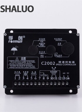 孚创c2002转速控制器 原装柴油发电机电子油门智能直流电机调速板