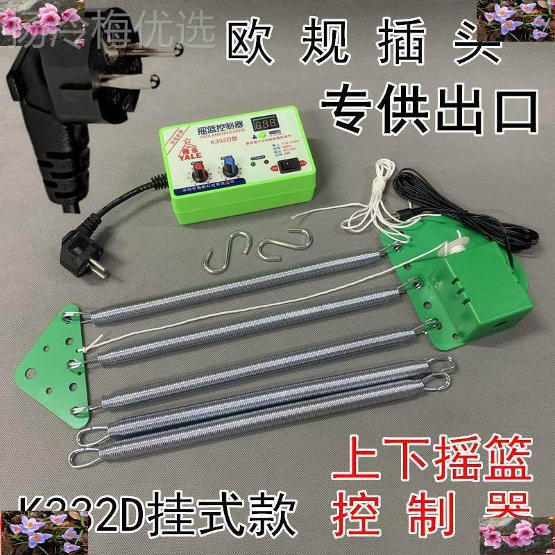 出口欧美马来西亚见详情电动下摇动安上抚新婴宝宝用家摇床儿摇篮