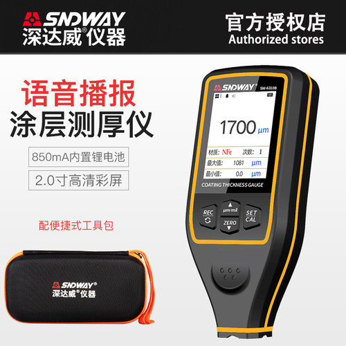 深达威高精度超声波测厚仪SW-6310A陶瓷玻璃管道钢材塑料锅炉厚度