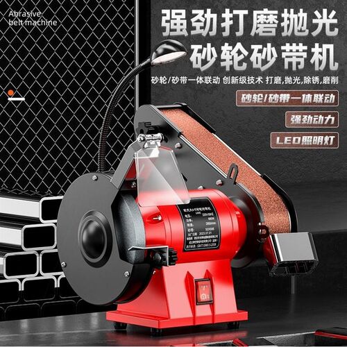德国进口【厂家直销】台式砂轮机砂带机两用家用工业级电动多功能