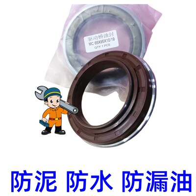 自转MC65*95*10/19防泥水东方红前驱动桥旋转油封整体带边BQ3137E