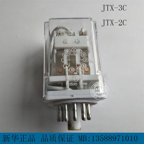 SUNWORLD新华集团JTX-3C小型通用继电器 电磁继电器 AC220V DC24V