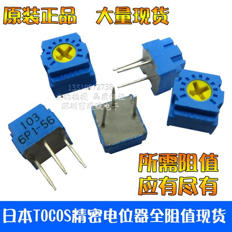 进口日本TOCOS精密电位器GF063P1-502系列 精度多种阻值选择