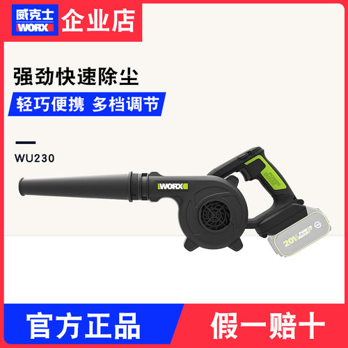 威克士吹风机WU230充电式小型除尘神器家用吹灰机20V锂电鼓风机