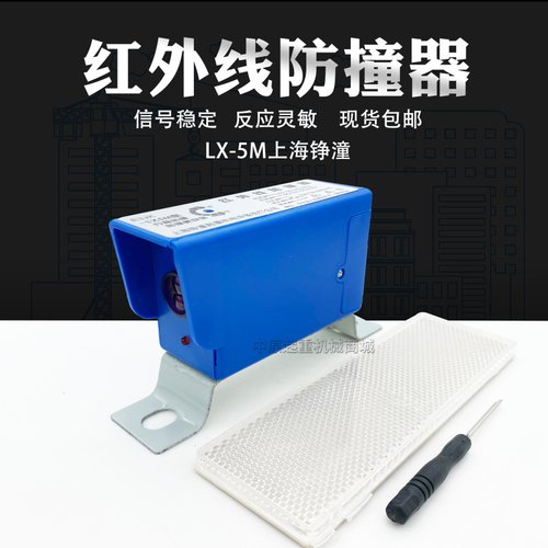 起重机红外线防撞器E3JK- LX5M光电开关行程极限开关上海铮潼