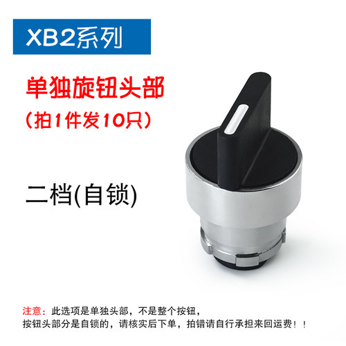 XB2系列按钮开关平钮自复位开孔22MM自锁旋钮急停蘑菇头灯座配件