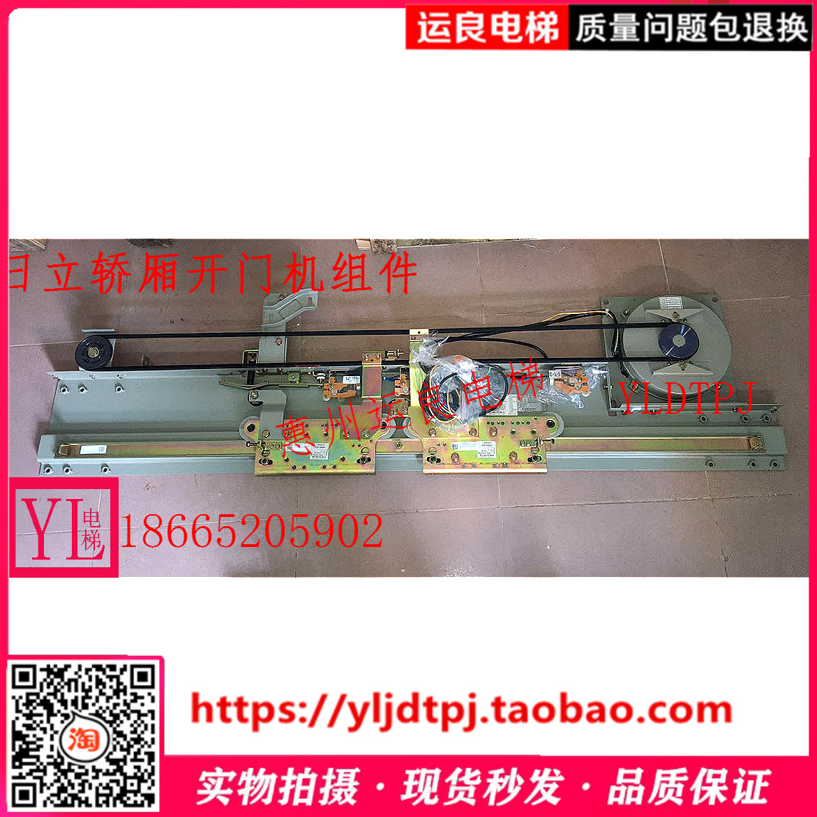 惠州运良电梯配件日立电梯轿厢门头SF门机架门头HGP大电机开门机