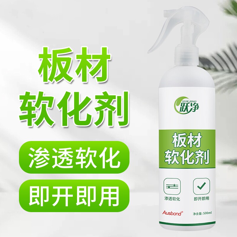 全屋定制木材圆弧软化剂三聚氰胺板材夹板免漆木板生态板弧形圆孤