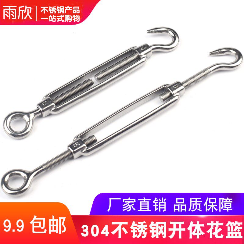 304不锈钢花篮螺栓 钢丝绳拉紧器 开体花兰螺丝M4M5M6M8M10M12
