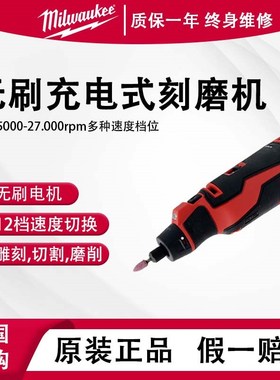 美沃奇米沃奇2525-20无刷手持打磨机C12 RT玉石抛光切割机雕刻机