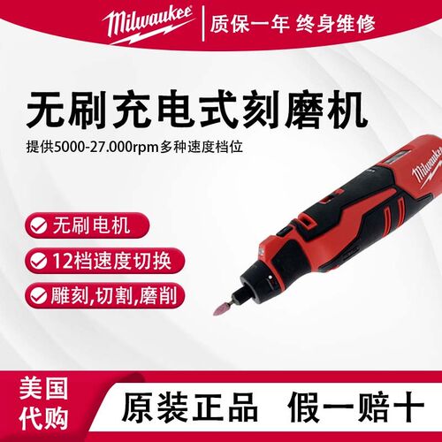 美沃奇米沃奇2525-20无刷手持打磨机C12 RT玉石抛光切割机雕刻机