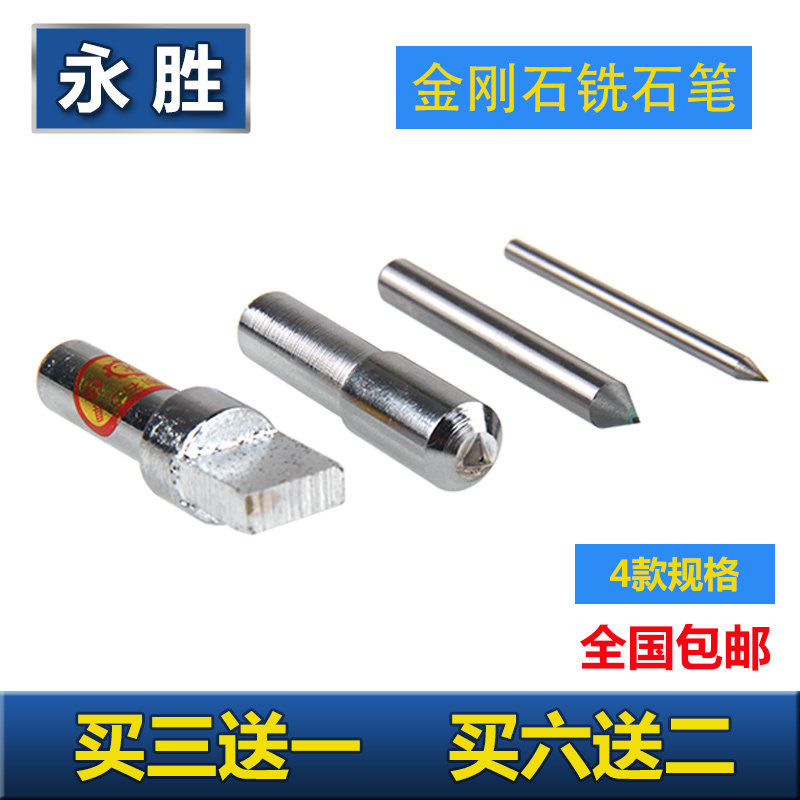 天然金刚石金刚笔砂轮修整器尖头磨床洗石笔手持式修整刀方形扁头