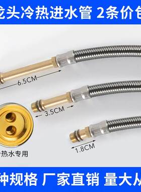 洗盆菜盆自来水龙管细水管洗手冷生热水头进管软管卫间家用洗手池