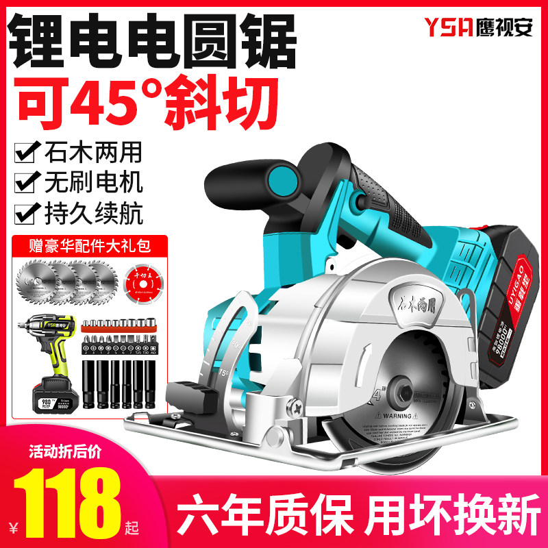 无刷锂电电圆锯切割机5寸手提充电锯木工多功能7寸台剧倒装云石机