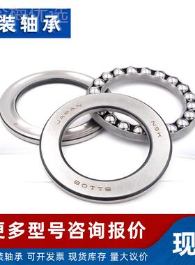 力平NKP面推球轴承 54301 351432 5144 51436 52340 轴承