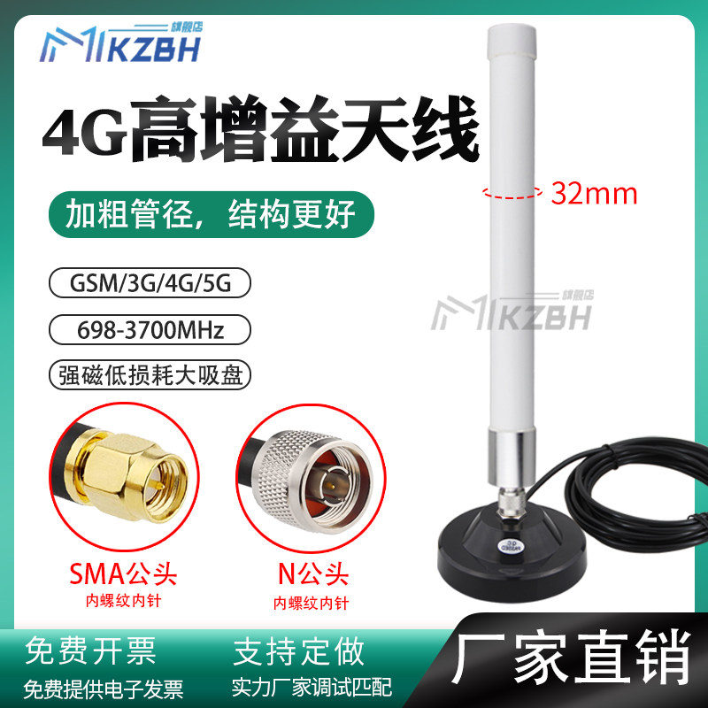 4G LTE全频段玻璃钢天线5G全向高增益室外防水大功率网关基站DTU