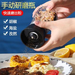 胡椒研磨器手动花椒海盐ETK磨瓶研黑白胡椒磨粉神器粒家用调料粉