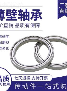 薄壁深沟球轴承 682Z2Z 682PES2ZZ1 6824 682 688 6830 6832Z6Z R