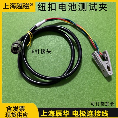 上海辰华CHI660E电极纽扣电池测试夹电化学工作站电极纽扣电极夹