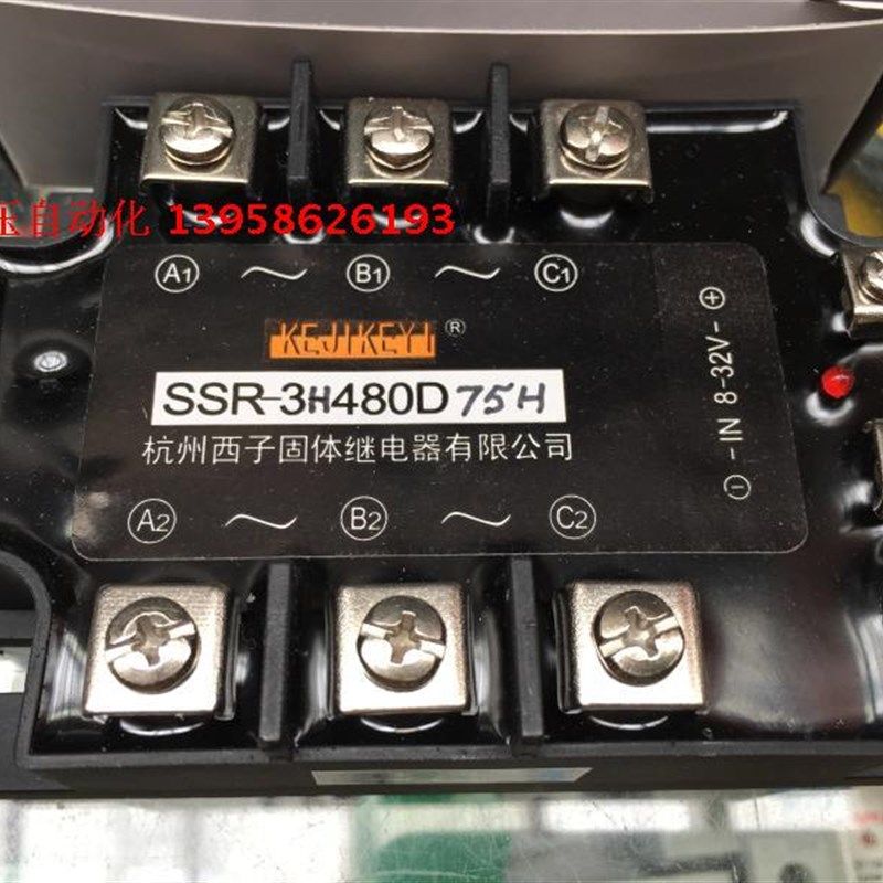 KEJIKEYI杭州西子 SSR-3H480D75H 三相交流固态继电器 IN8-32V