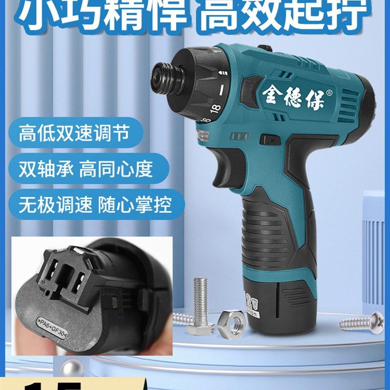 金德保电批电动螺丝批木工电工风批多功能充电式螺丝刀冲击起子机