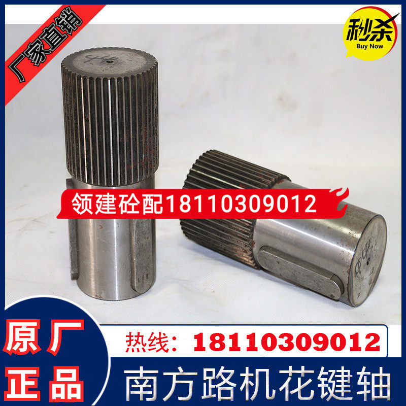 36/44/48齿搅拌机花键轴连接轴减速机传动轴南方路机搅拌站机配件